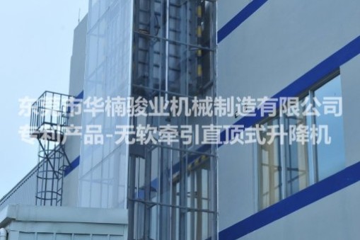 【強】華楠駿業全國唯一正牌無軟牽引專利擁有廠家,已更新五代