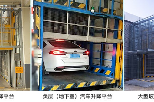 汽車升降平臺使用介紹