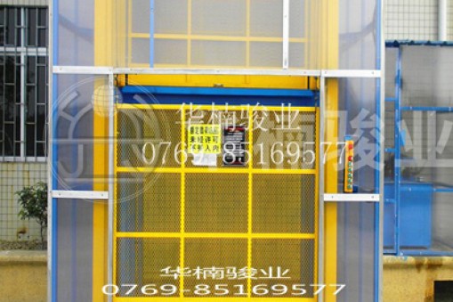 東莞升降機_東莞升降平臺定制廠家