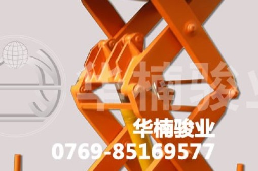 液壓升降平臺架體結構檢查要點