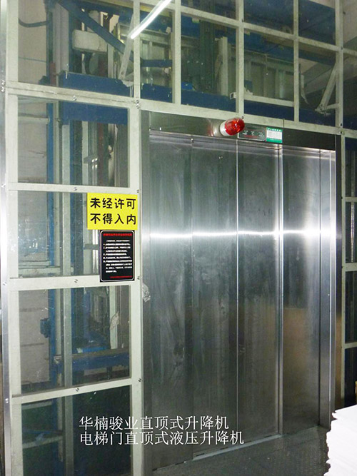 做好固定式升降機保養工作是您的企業節約生產成本 做好固定式升降機保養工作是您的企業節約生產成本