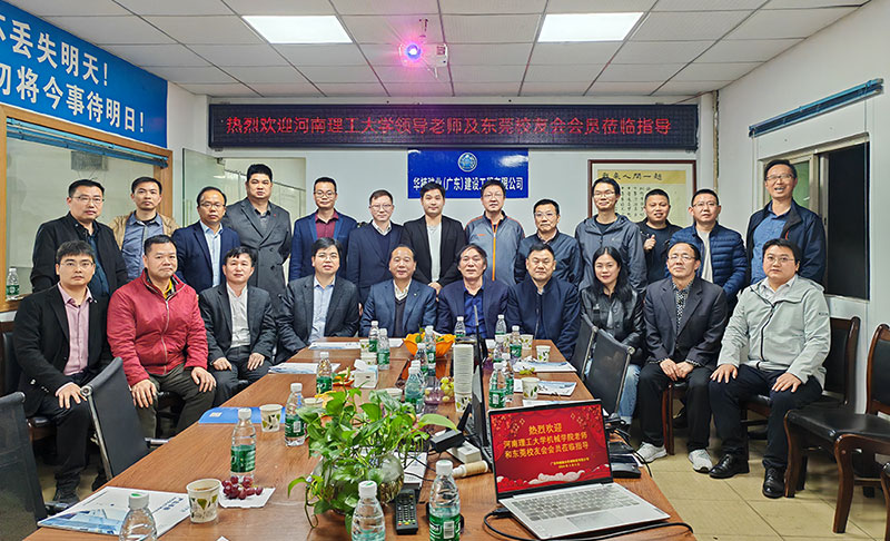 河南理工大學機械學院領導訪問廣東華楠駿業 深化校企合作 河南理工大學機械學院領導訪問廣東華楠駿業 深化校企合作