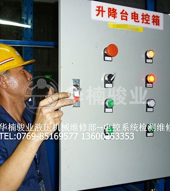 升降機|升降平臺|液壓升降平臺|升降貨梯 升降機|升降平臺|液壓升降平臺|升降貨梯