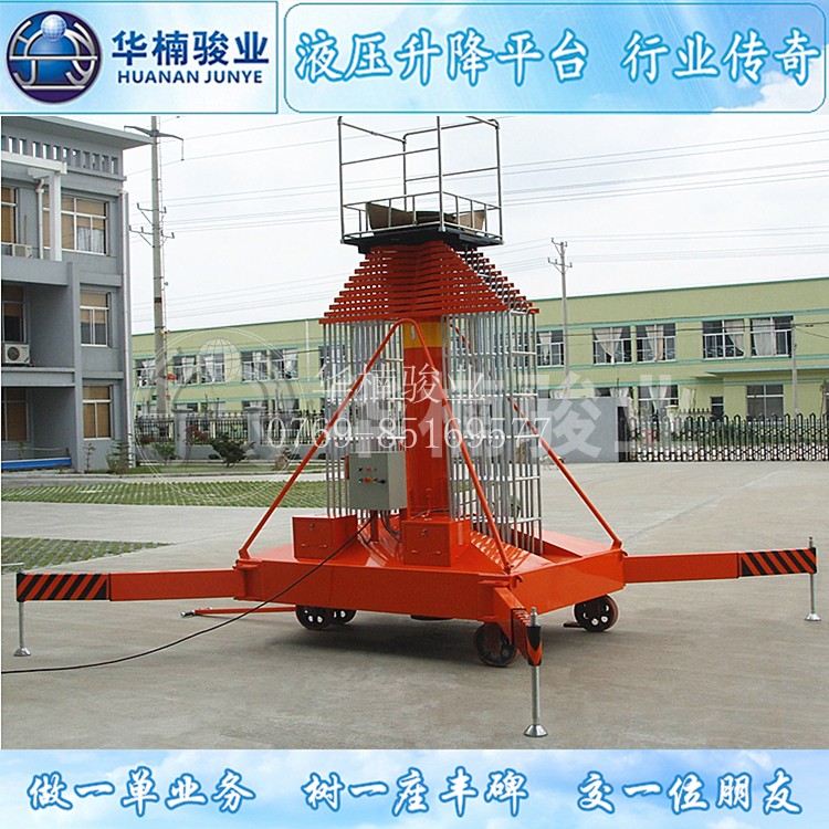 鋁合金升降平臺(tái)臥倒裝置方便使用 鋁合金升降平臺(tái)臥倒裝置方便使用